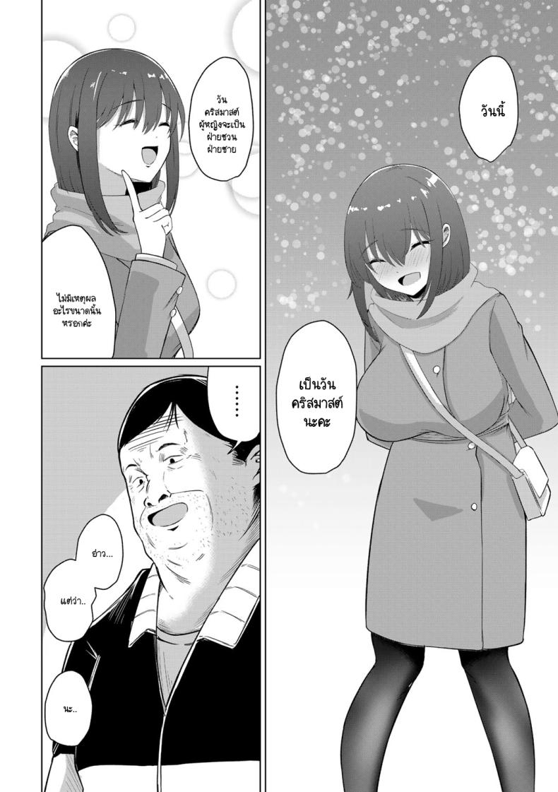 สาวเชียร์ใสซื่อไม่ดื้อกับครู ภาพ 27