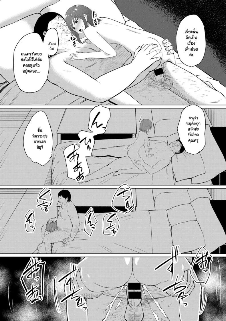 สาวเชียร์ใสซื่อไม่ดื้อกับครู ภาพ 30