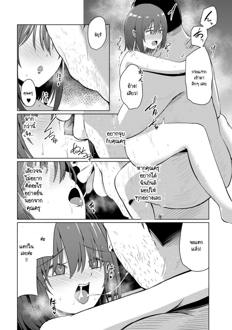 สาวเชียร์ใสซื่อไม่ดื้อกับครู ภาพ 31