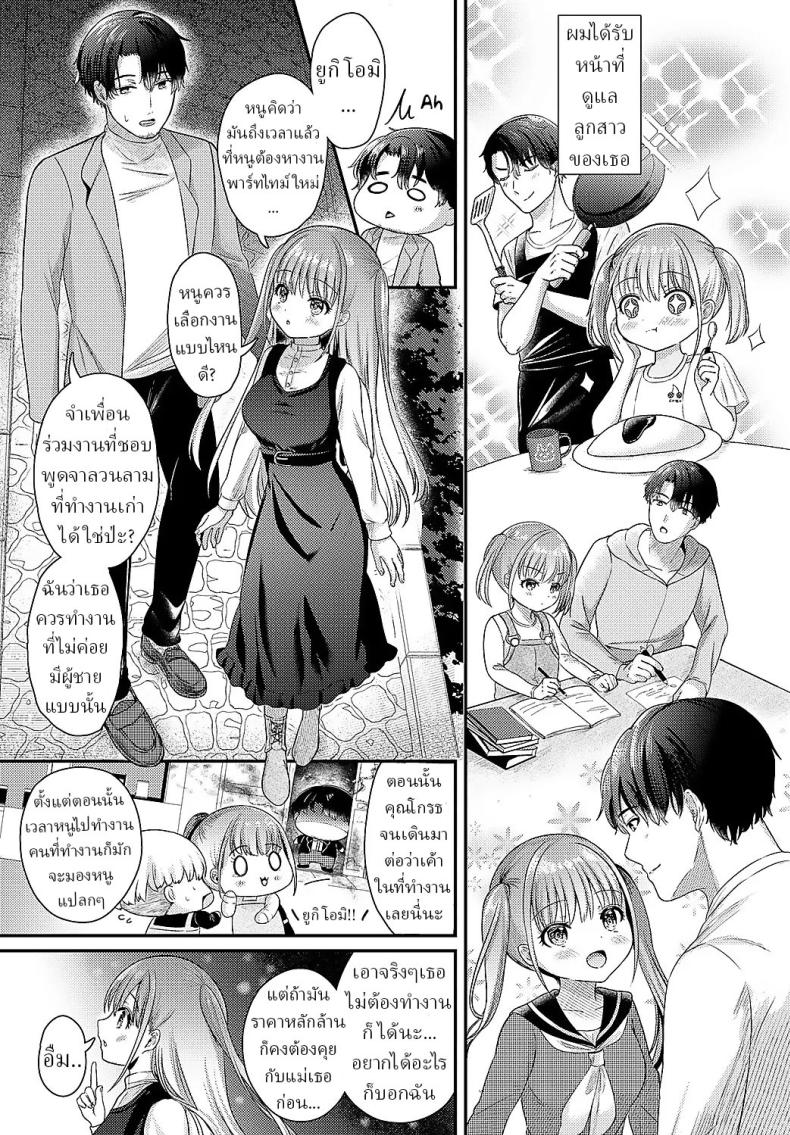 เมื่อดอกไม้เบ่งบาน ภาพ 2