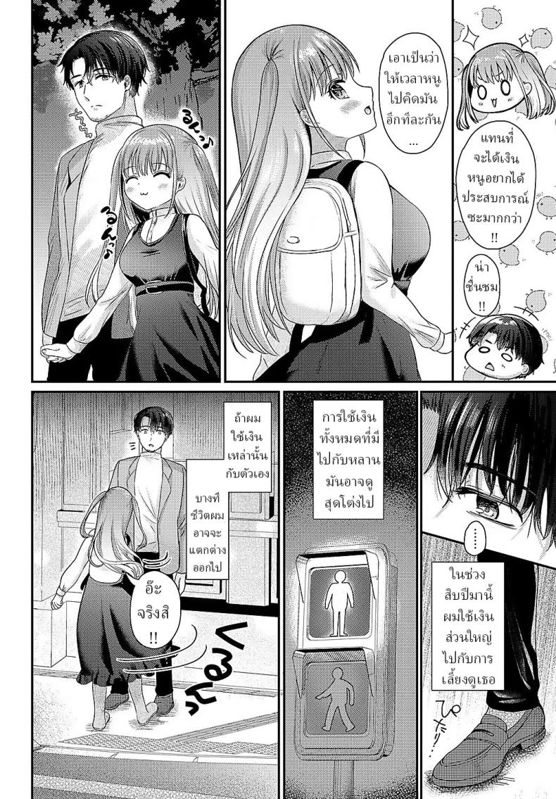 เมื่อดอกไม้เบ่งบาน ภาพ 3