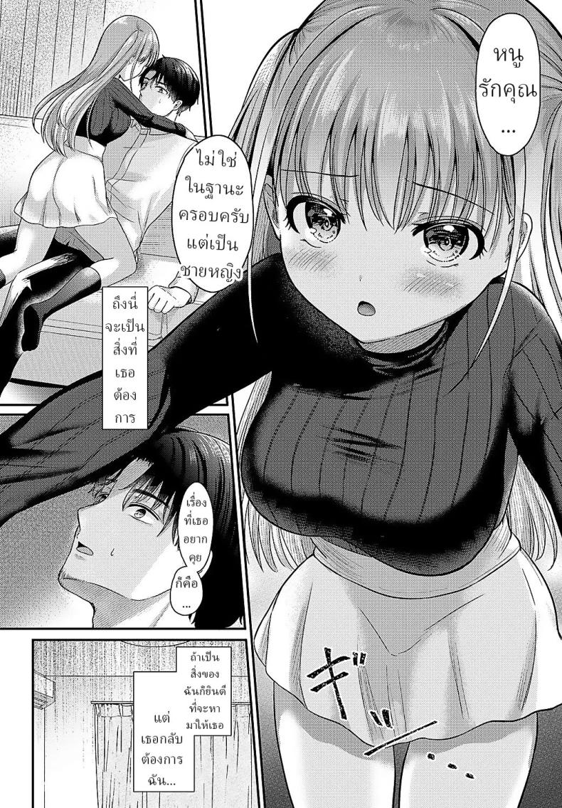 เมื่อดอกไม้เบ่งบาน ภาพ 5