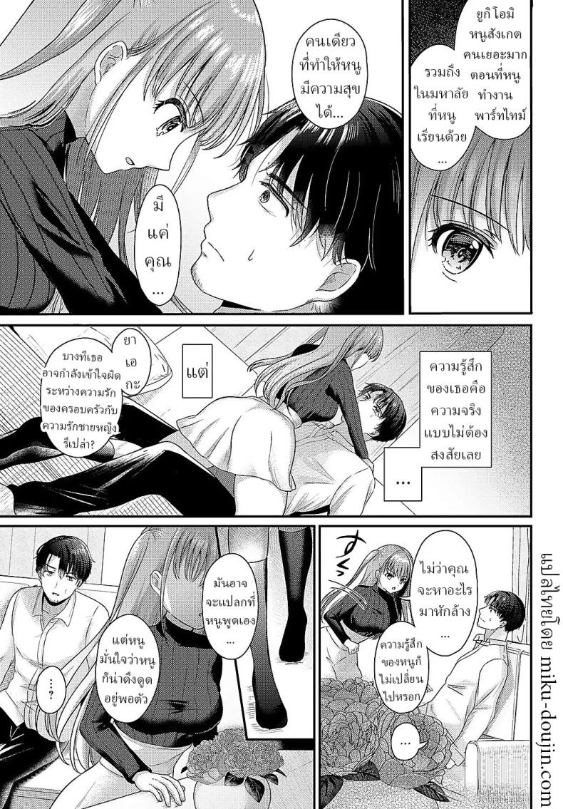 เมื่อดอกไม้เบ่งบาน ภาพ 6