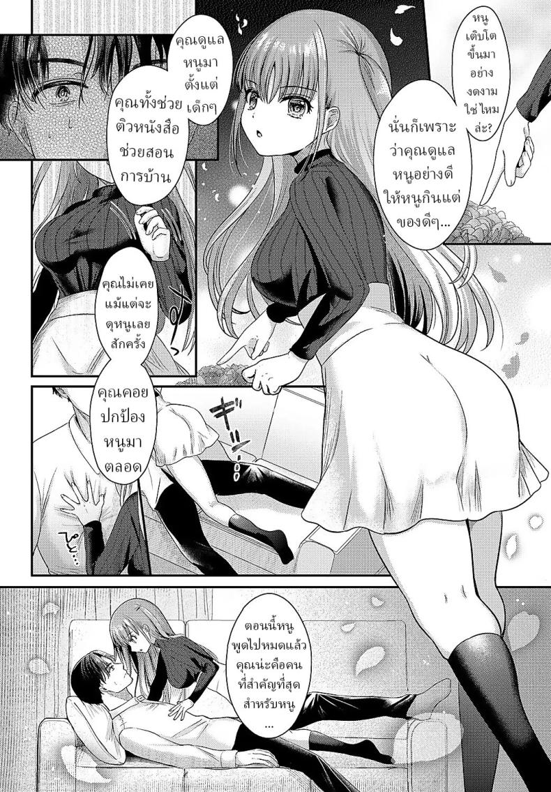 เมื่อดอกไม้เบ่งบาน ภาพ 7