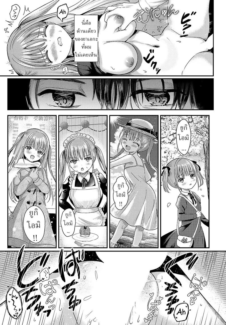 เมื่อดอกไม้เบ่งบาน ภาพ 10