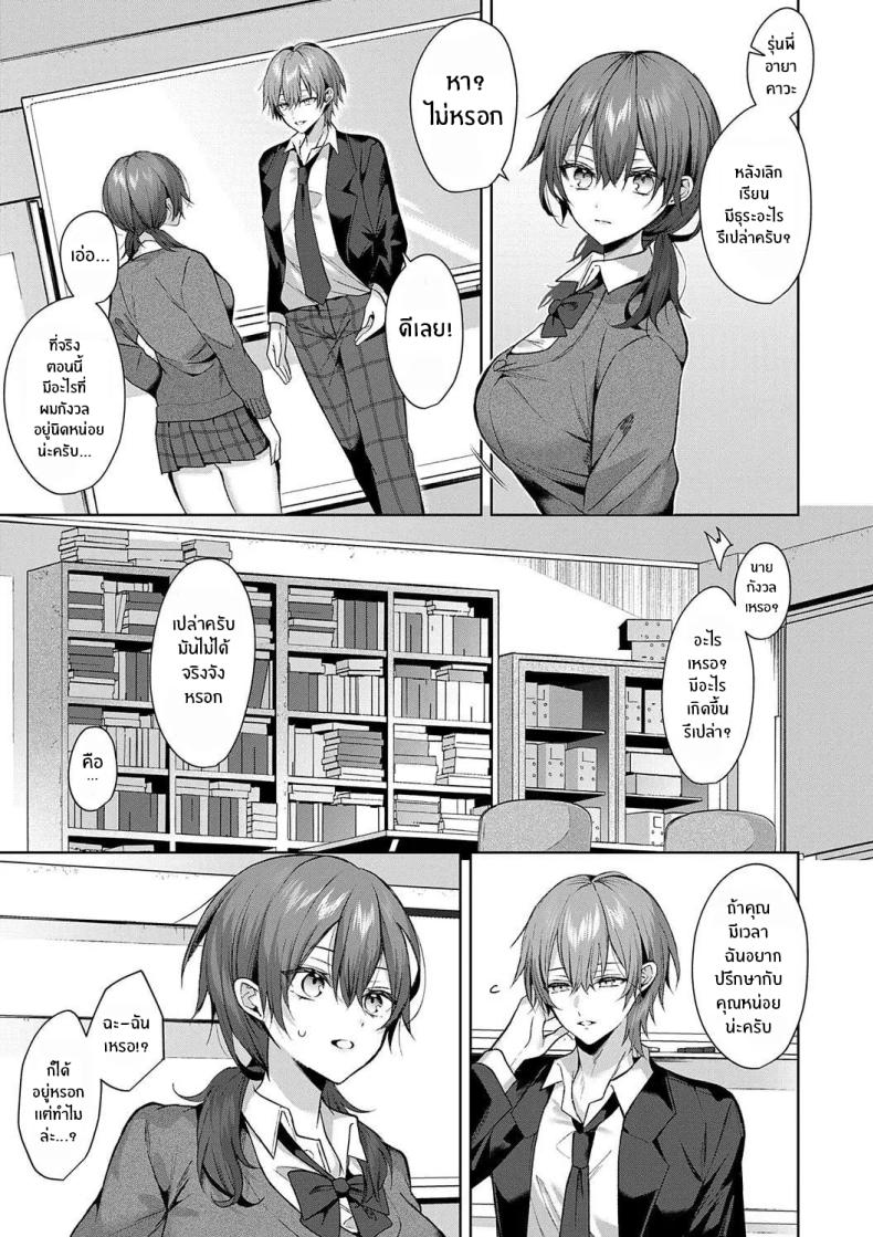 รุ่นพี่ที่เชื่อถือได้ ภาพ 4