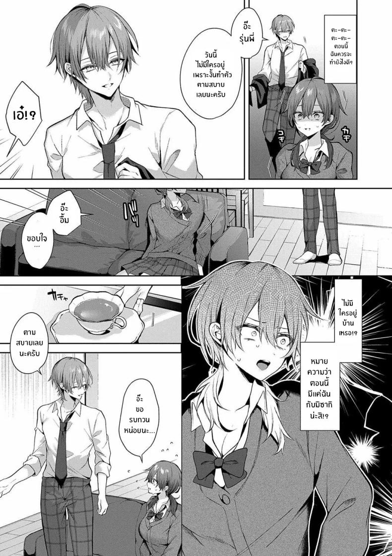 รุ่นพี่ที่เชื่อถือได้ ภาพ 8