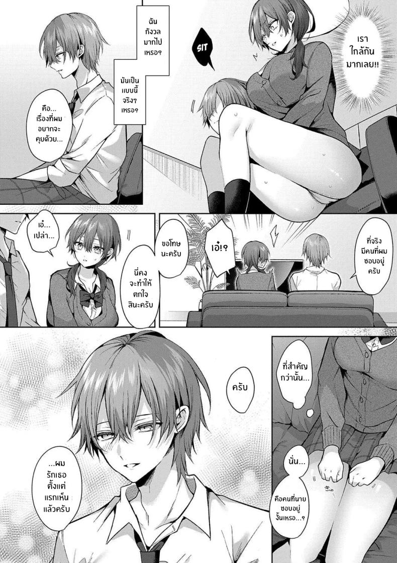 รุ่นพี่ที่เชื่อถือได้ ภาพ 9