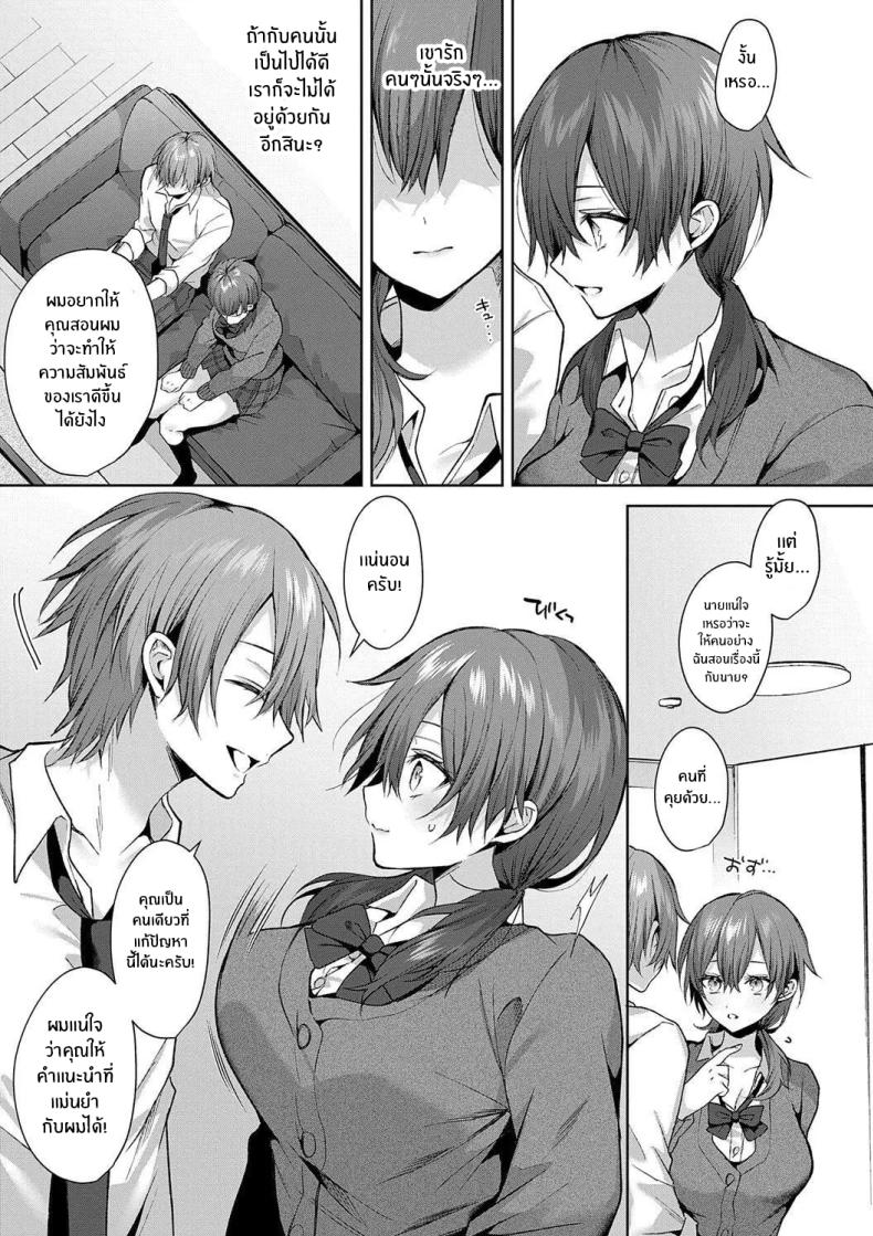 รุ่นพี่ที่เชื่อถือได้ ภาพ 10