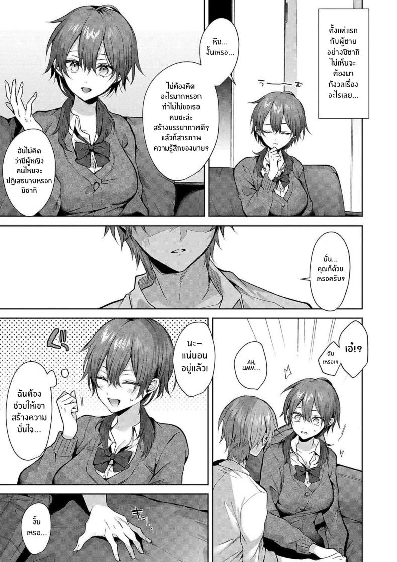 รุ่นพี่ที่เชื่อถือได้ ภาพ 12