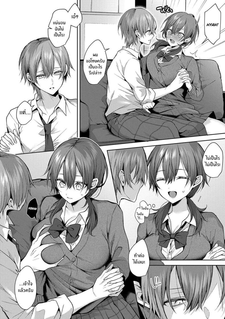 รุ่นพี่ที่เชื่อถือได้ ภาพ 15
