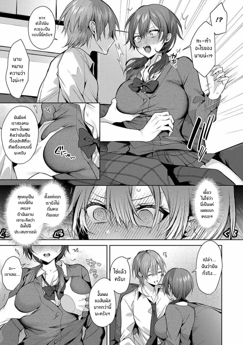 รุ่นพี่ที่เชื่อถือได้ ภาพ 16