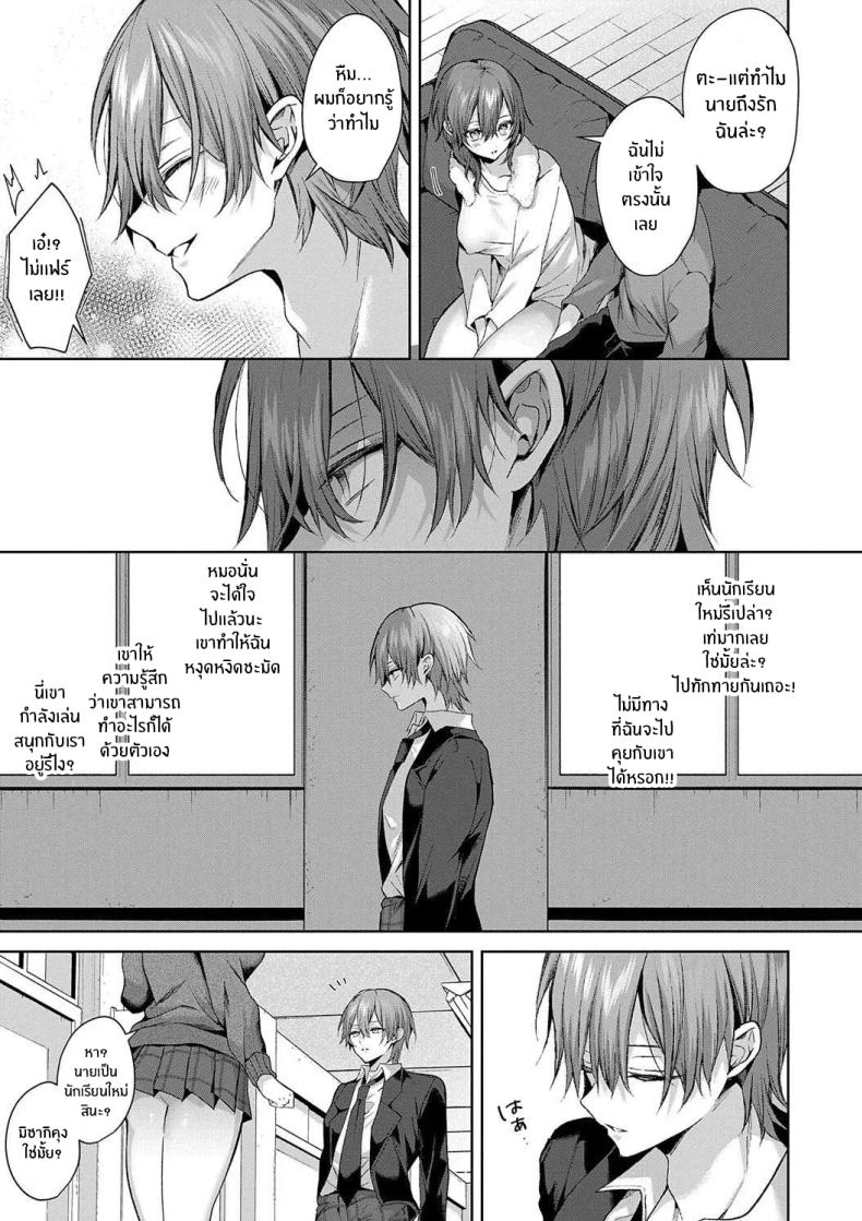 รุ่นพี่ที่เชื่อถือได้ ภาพ 36
