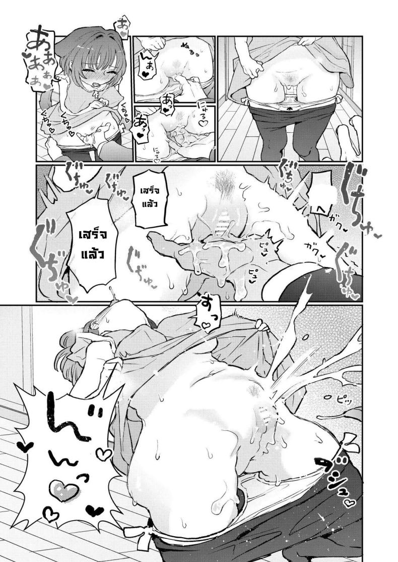 น้องๆ รออยู่ ภาพ 3