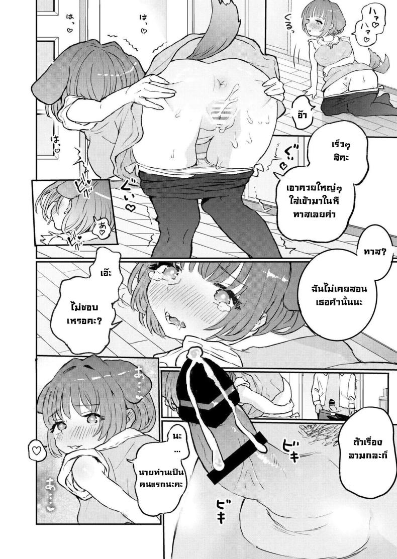 น้องๆ รออยู่ ภาพ 4