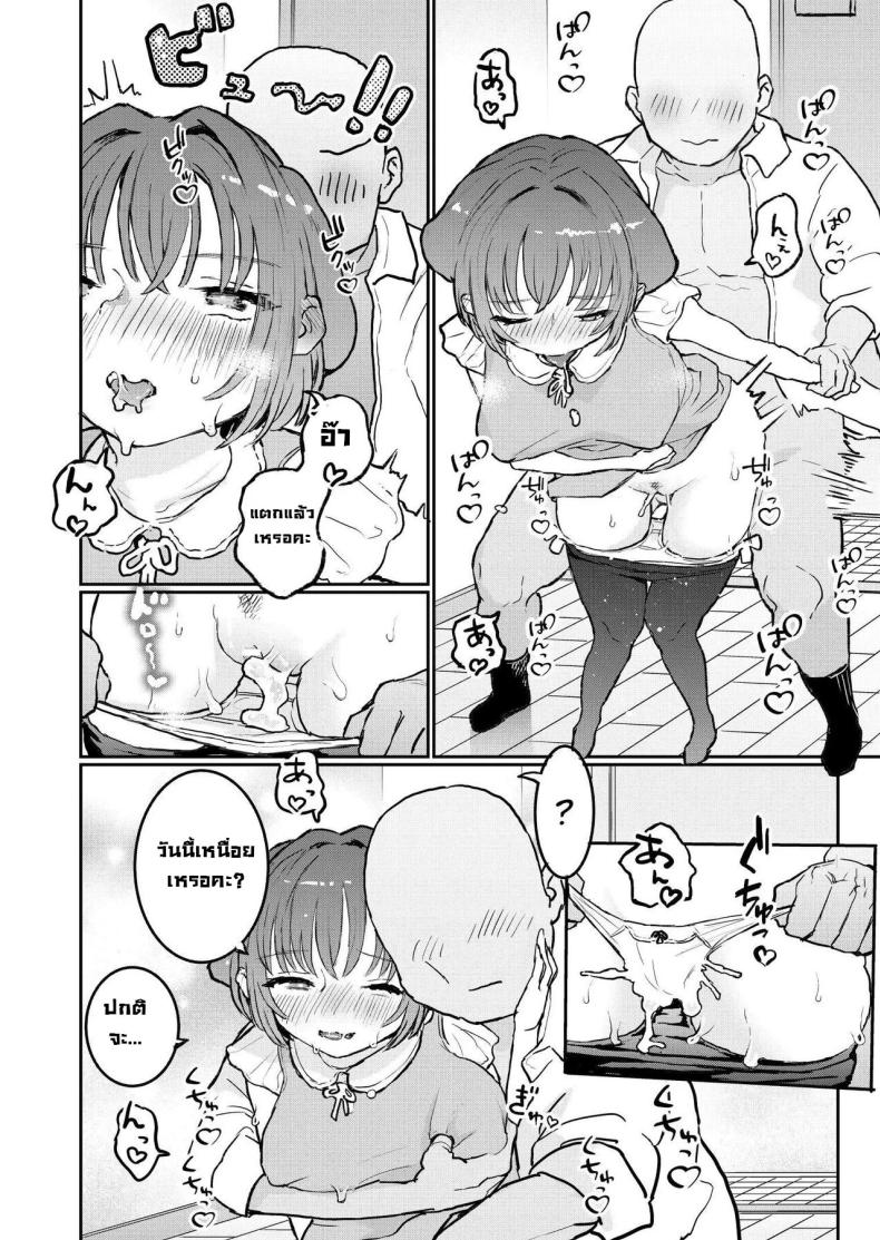 น้องๆ รออยู่ ภาพ 6