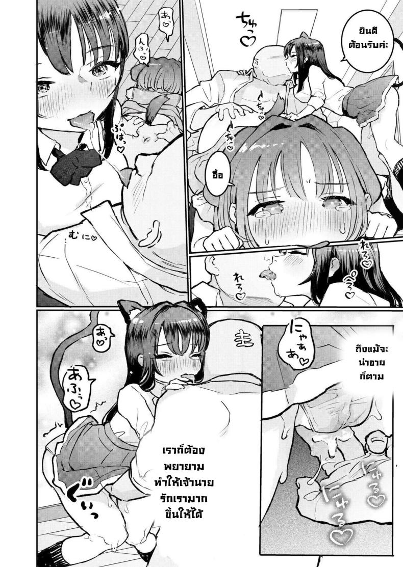 น้องๆ รออยู่ ภาพ 10