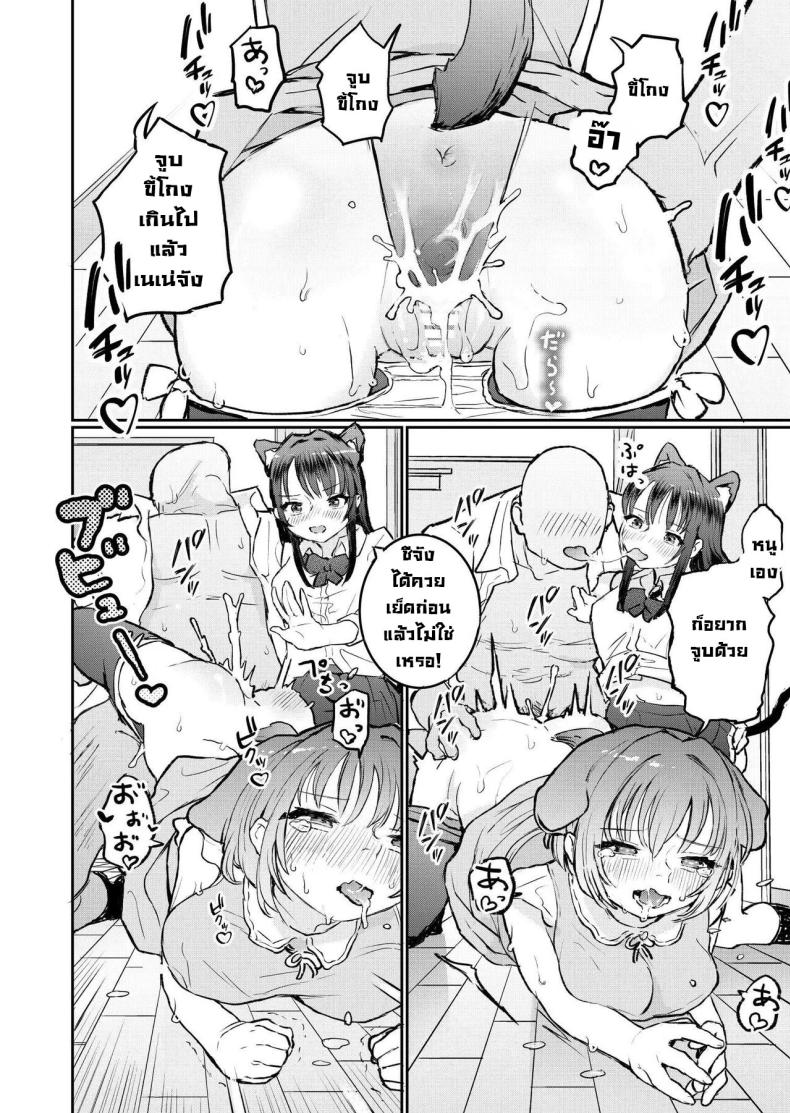 น้องๆ รออยู่ ภาพ 14