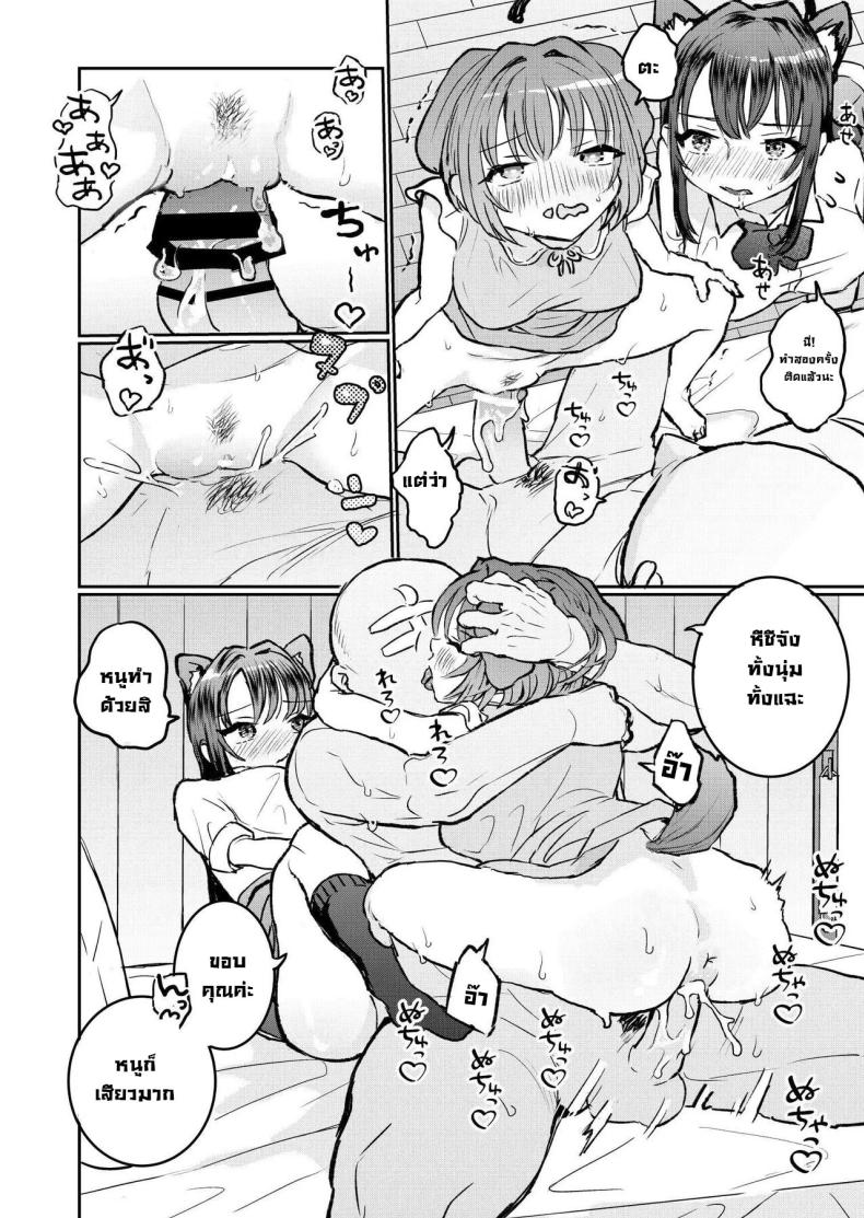 น้องๆ รออยู่ ภาพ 16