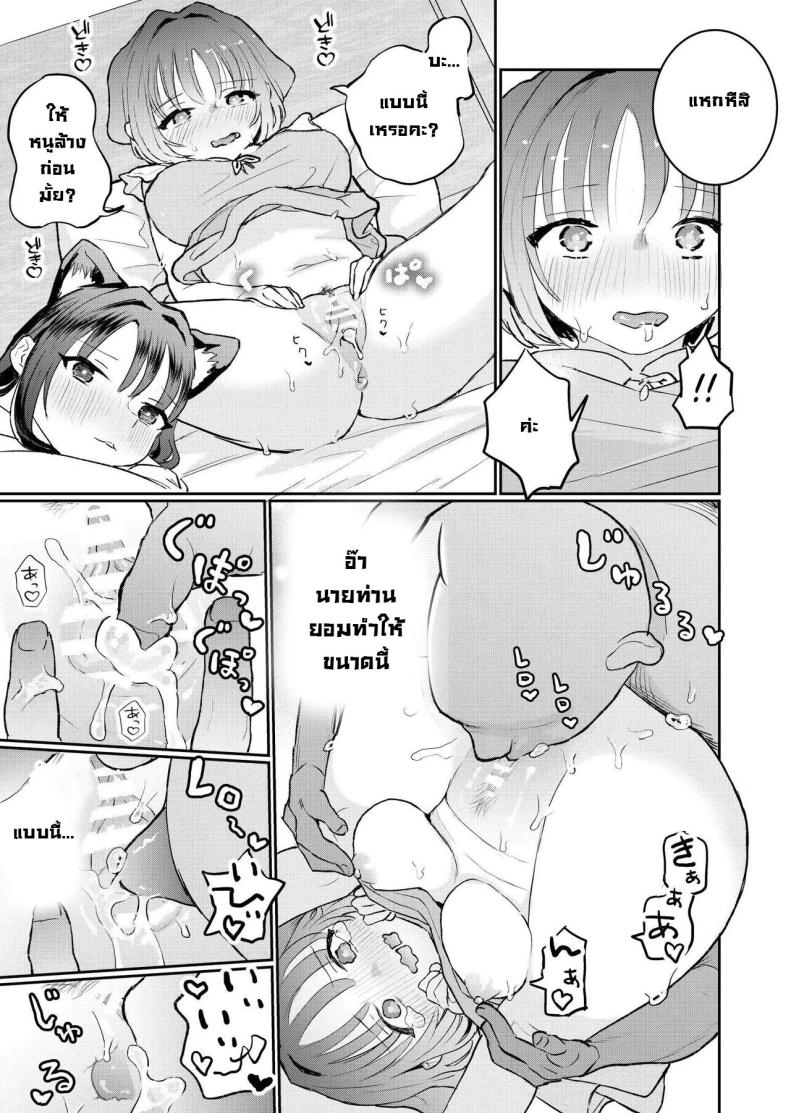 น้องๆ รออยู่ ภาพ 19