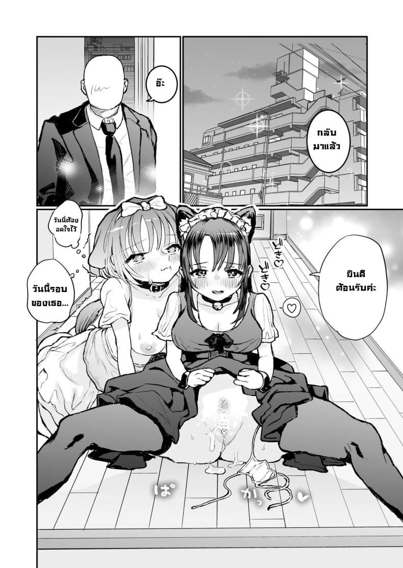 น้องๆ รออยู่ ภาพ 55