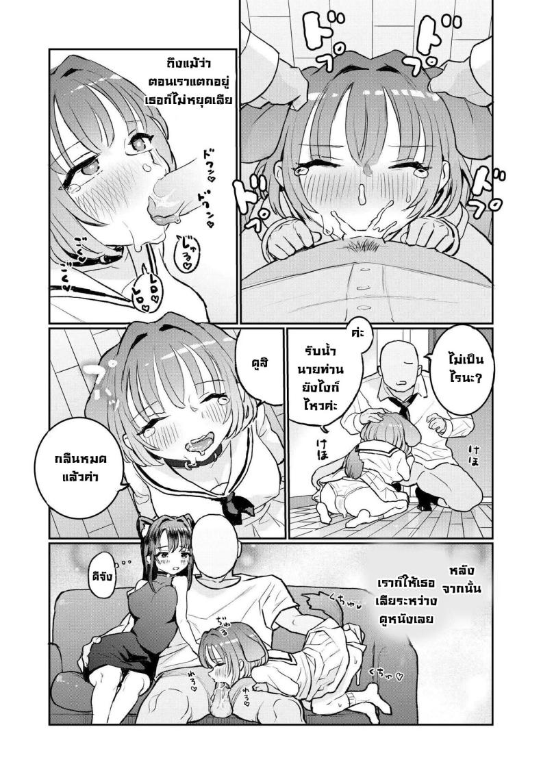 น้องๆ รออยู่ ภาพ 60