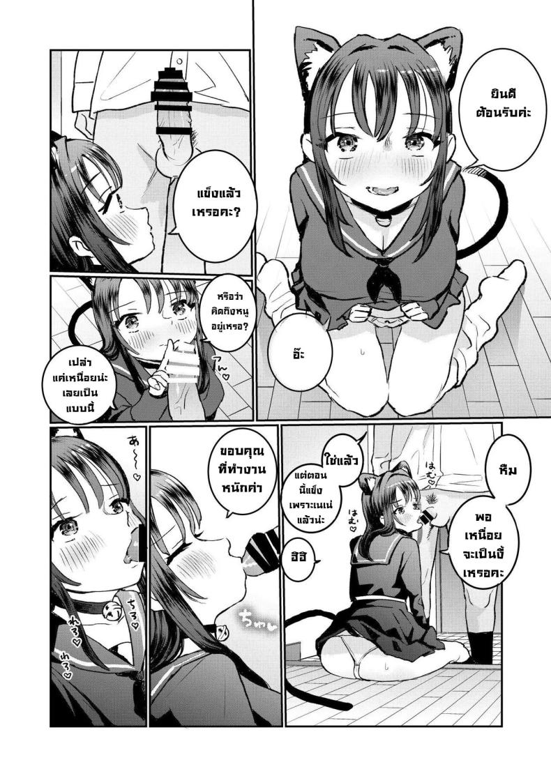 น้องๆ รออยู่ ภาพ 61