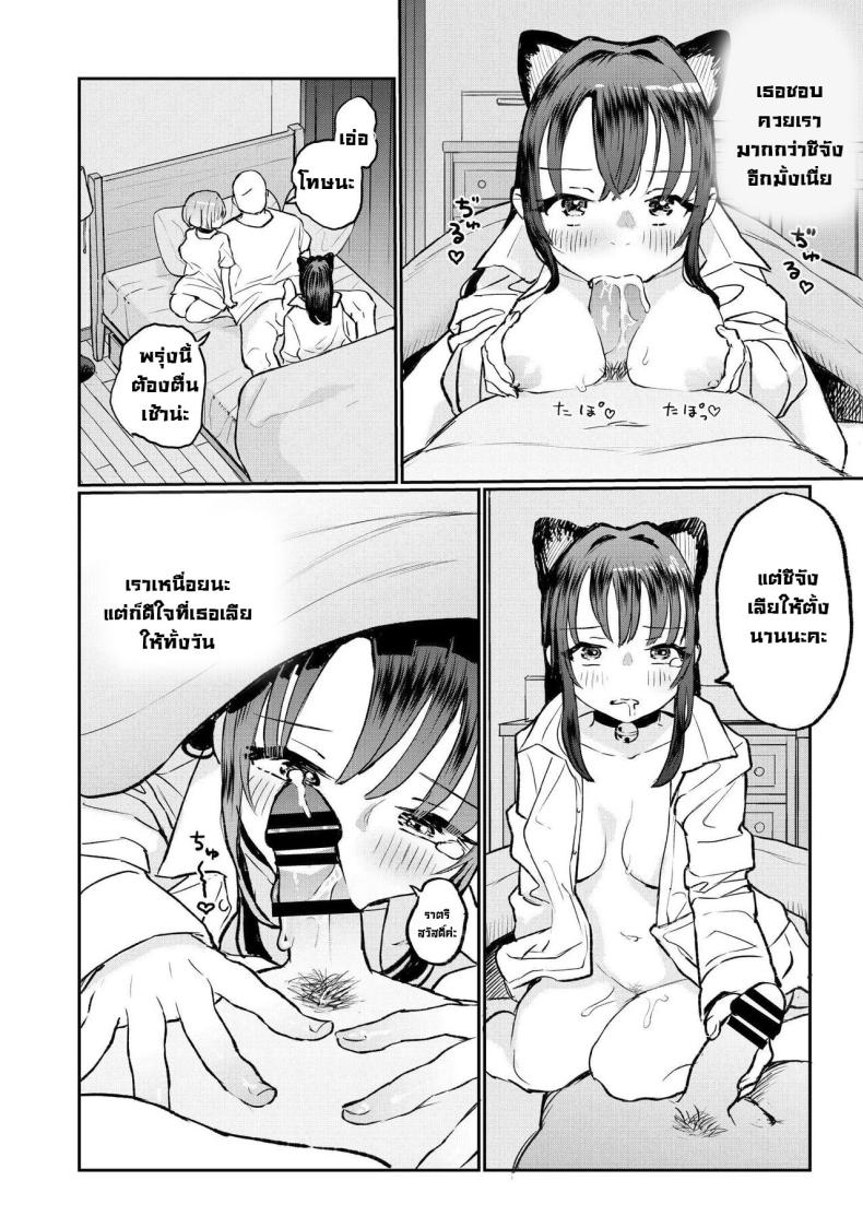 น้องๆ รออยู่ ภาพ 63