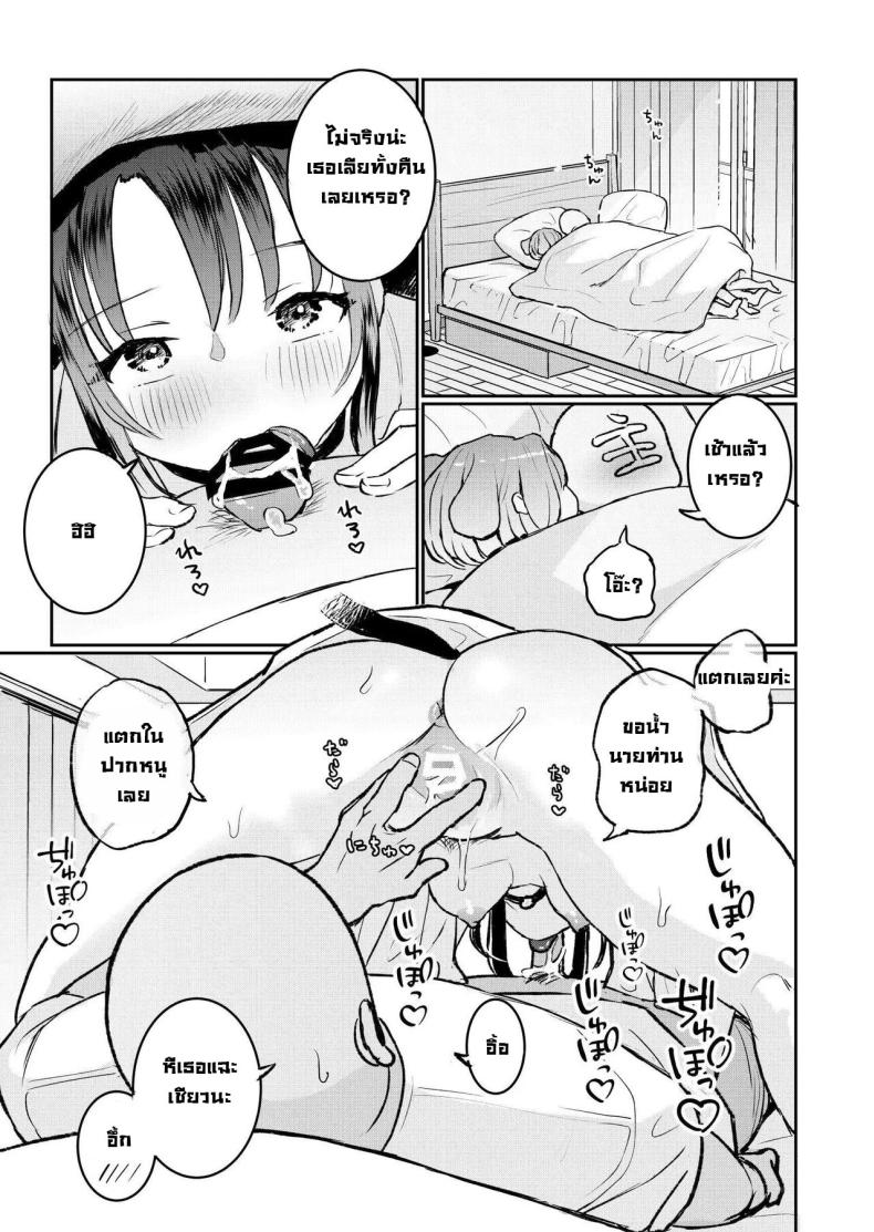 น้องๆ รออยู่ ภาพ 64