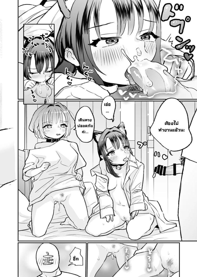 น้องๆ รออยู่ ภาพ 65