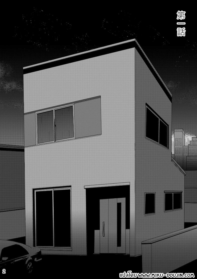 เเค่สามีมันไม่พอ ภาพ 2