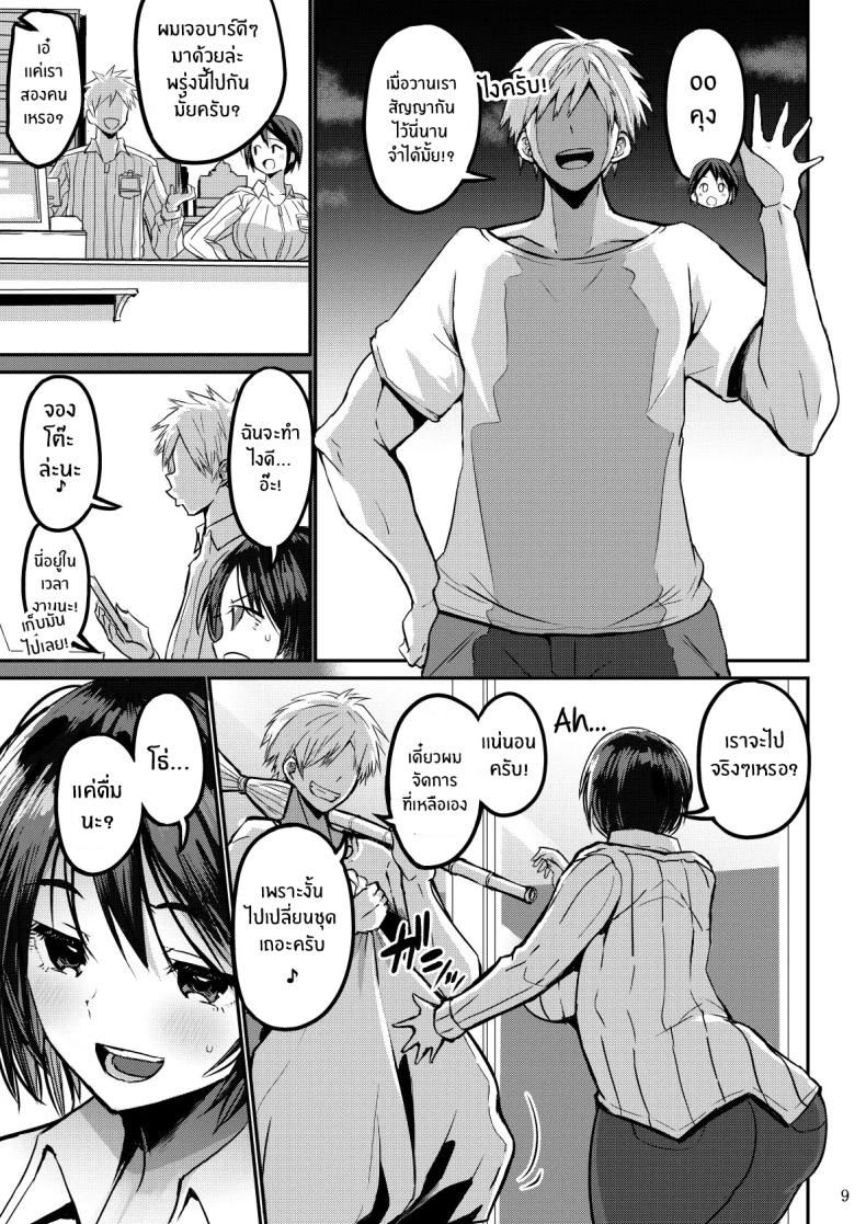 เเค่สามีมันไม่พอ ภาพ 9