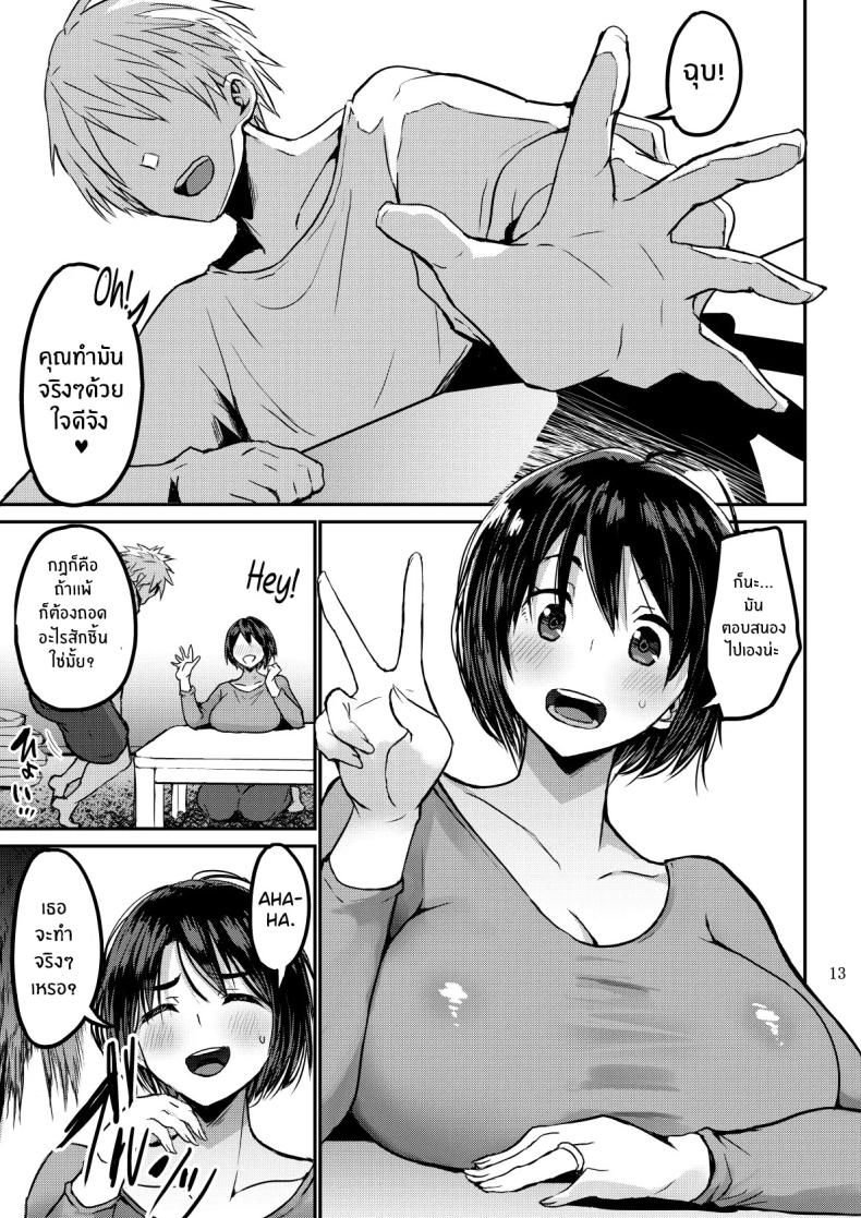 เเค่สามีมันไม่พอ ภาพ 13