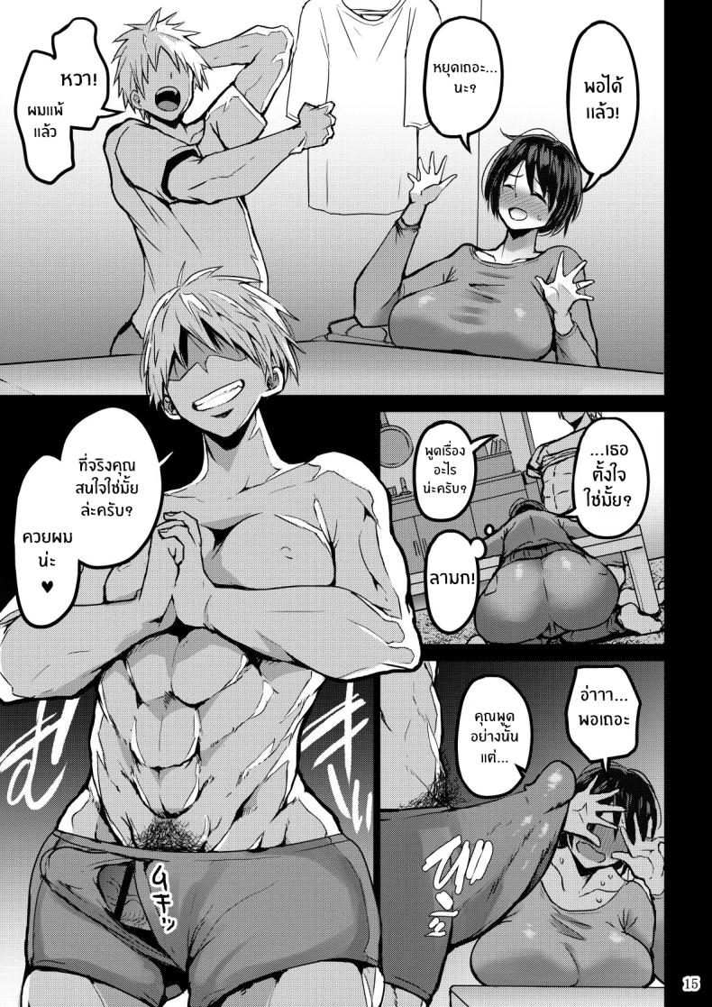 เเค่สามีมันไม่พอ ภาพ 15