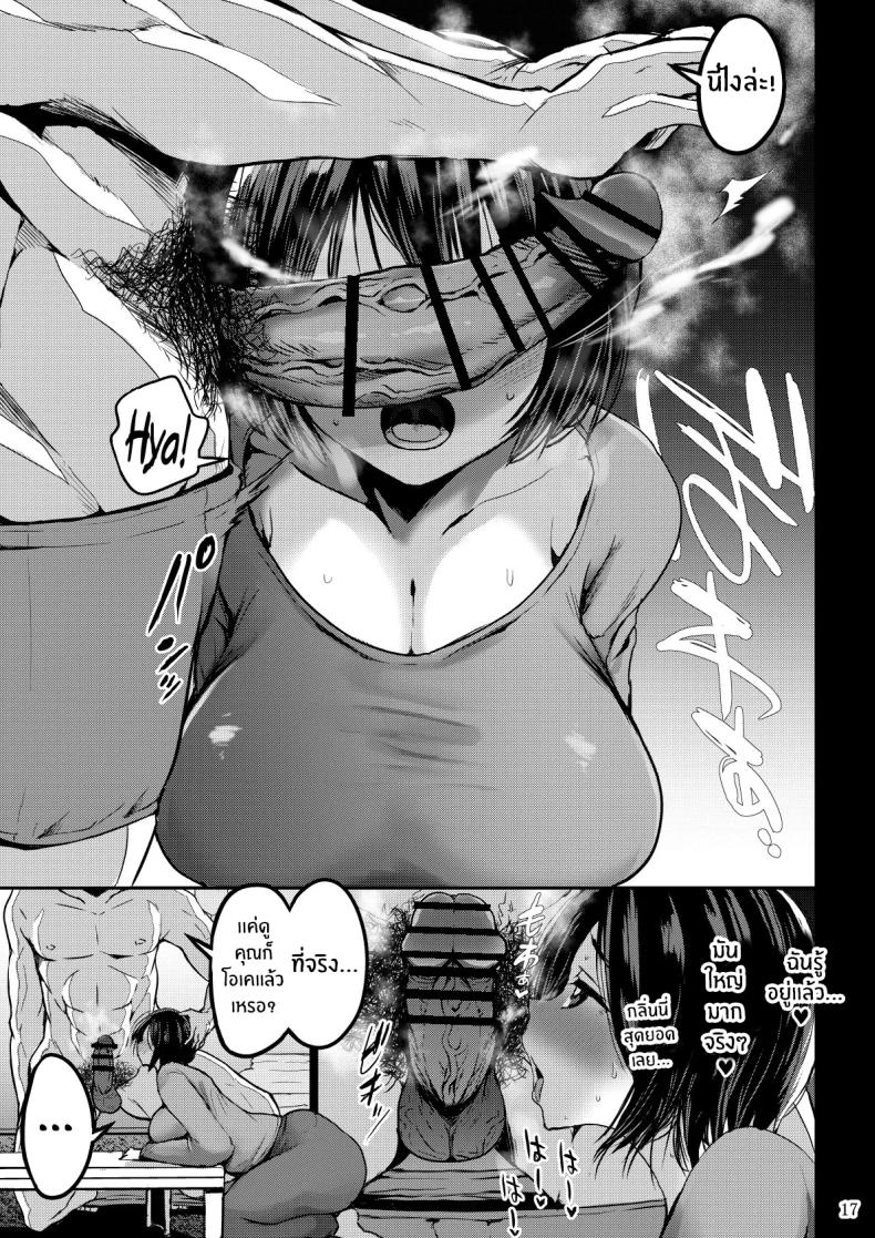 เเค่สามีมันไม่พอ ภาพ 17