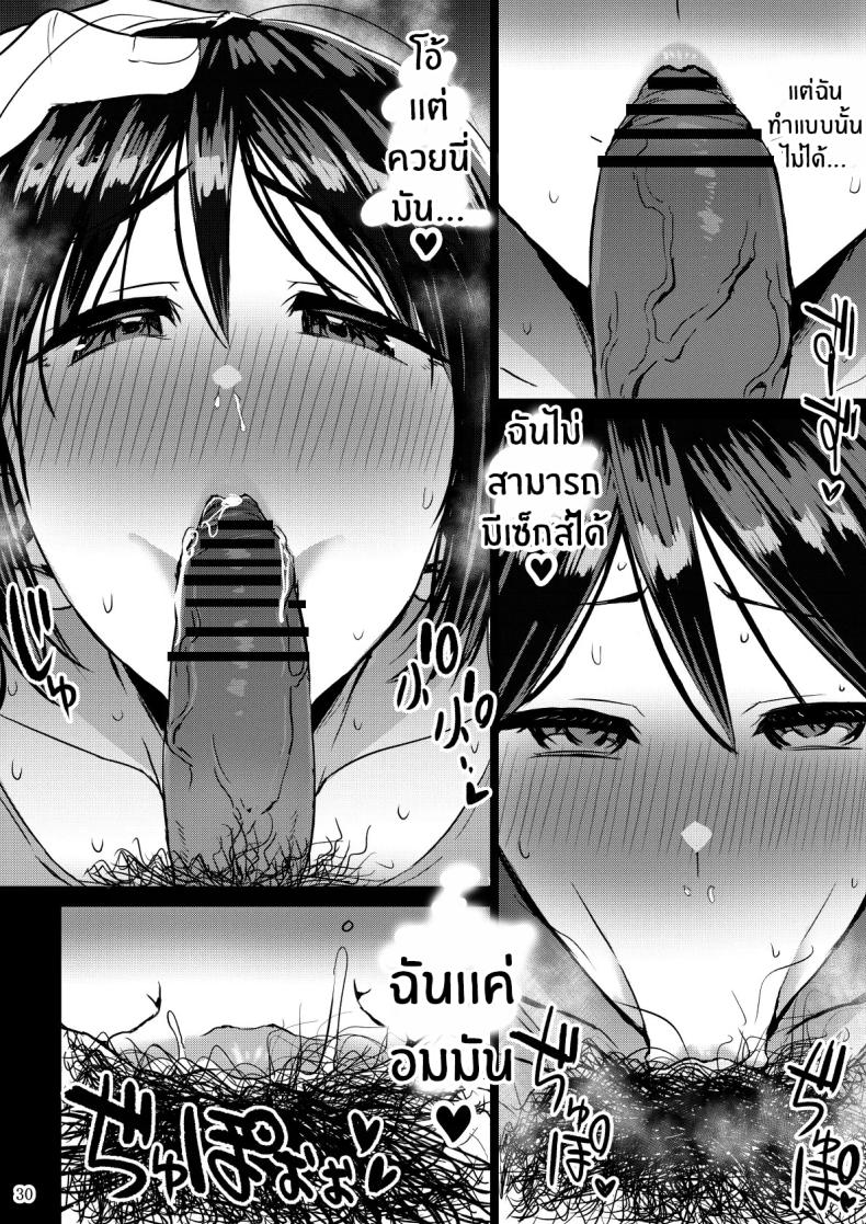 เเค่สามีมันไม่พอ ภาพ 30