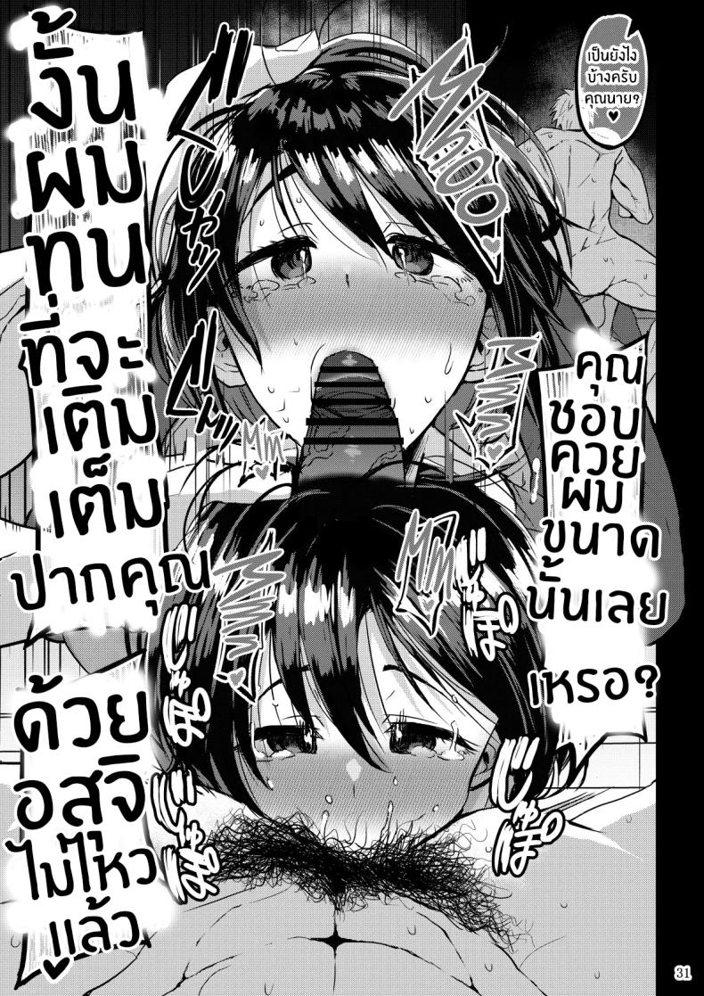 เเค่สามีมันไม่พอ ภาพ 31