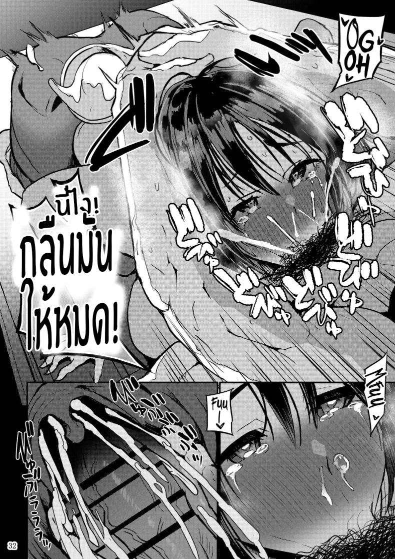 เเค่สามีมันไม่พอ ภาพ 32