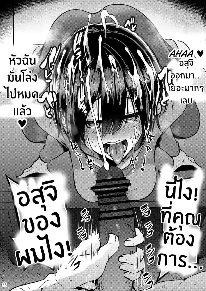 เเค่สามีมันไม่พอ ภาพ 36