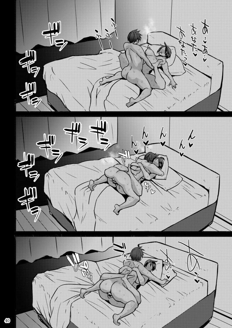 เเค่สามีมันไม่พอ ภาพ 40