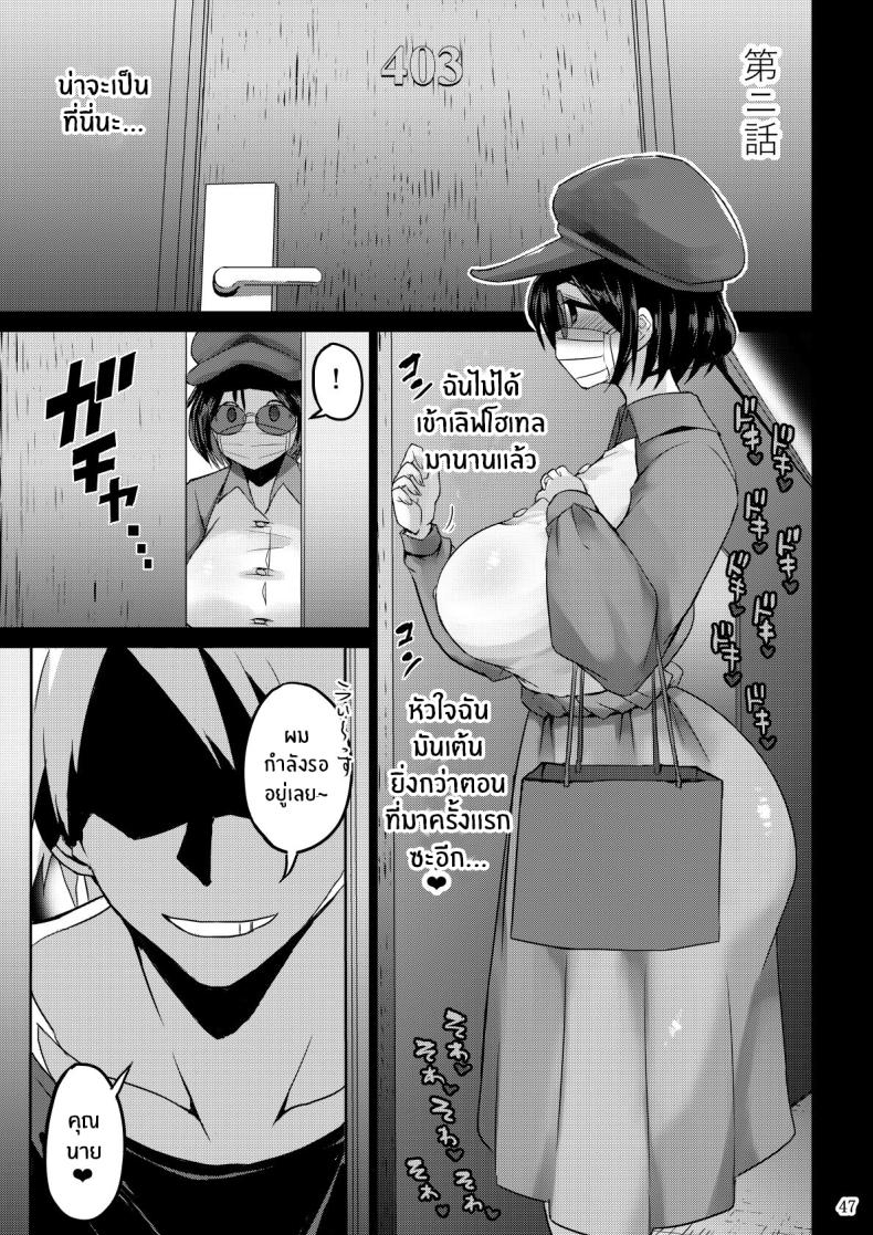 เเค่สามีมันไม่พอ ภาพ 47