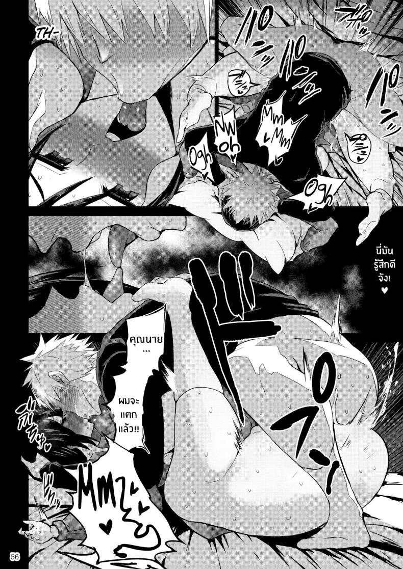 เเค่สามีมันไม่พอ ภาพ 56