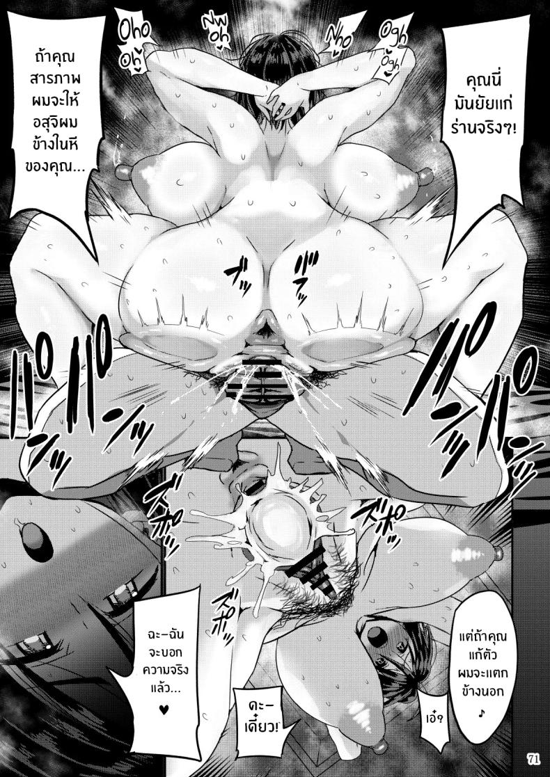เเค่สามีมันไม่พอ ภาพ 71