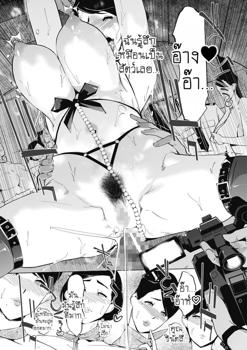 ยูโทเปียบนฟ้า เสียวซ่านที่สามหมื่นฟุต 3 จบ ภาพ 12