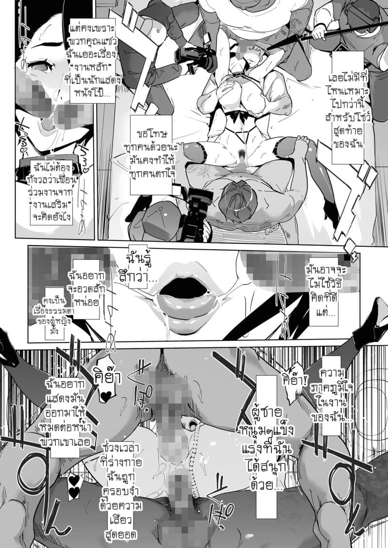 ยูโทเปียบนฟ้า เสียวซ่านที่สามหมื่นฟุต 3 จบ ภาพ 27