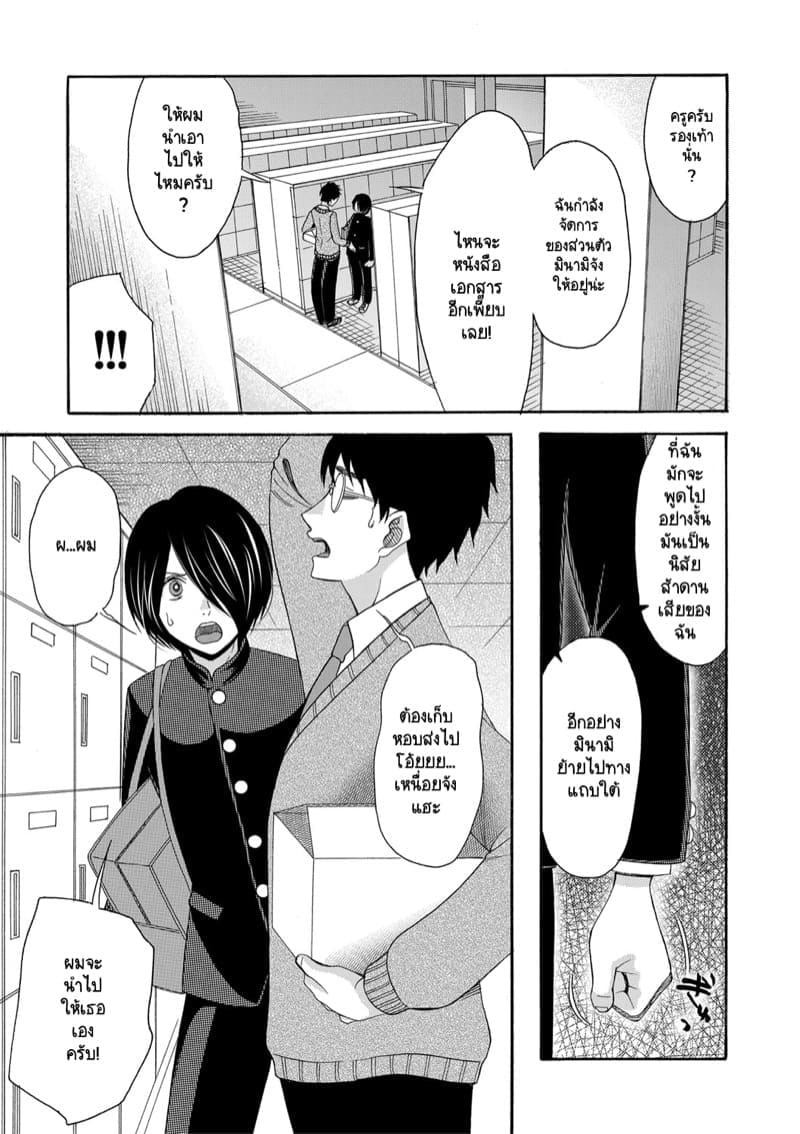 เป็นเด็กเรียนมันเก็บกด ก็หัดปลดปล่อยออกมาซะบ้างสิ! 3 จบ ภาพ 5