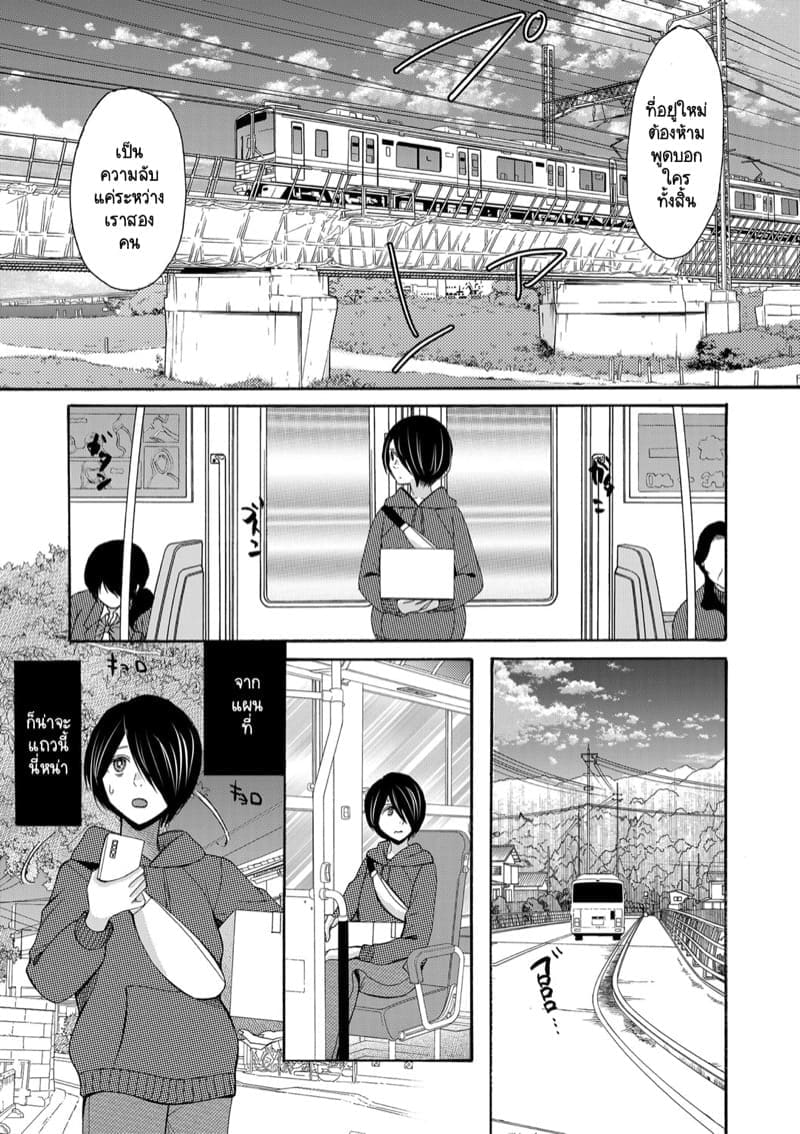 เป็นเด็กเรียนมันเก็บกด ก็หัดปลดปล่อยออกมาซะบ้างสิ! 3 จบ ภาพ 7