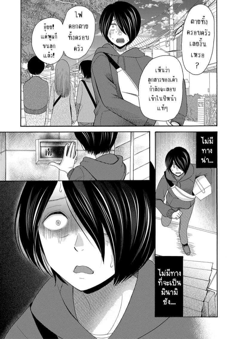 เป็นเด็กเรียนมันเก็บกด ก็หัดปลดปล่อยออกมาซะบ้างสิ! 3 จบ ภาพ 9