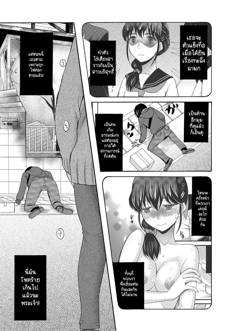 เป็นเด็กเรียนมันเก็บกด ก็หัดปลดปล่อยออกมาซะบ้างสิ! 3 จบ ภาพ 11