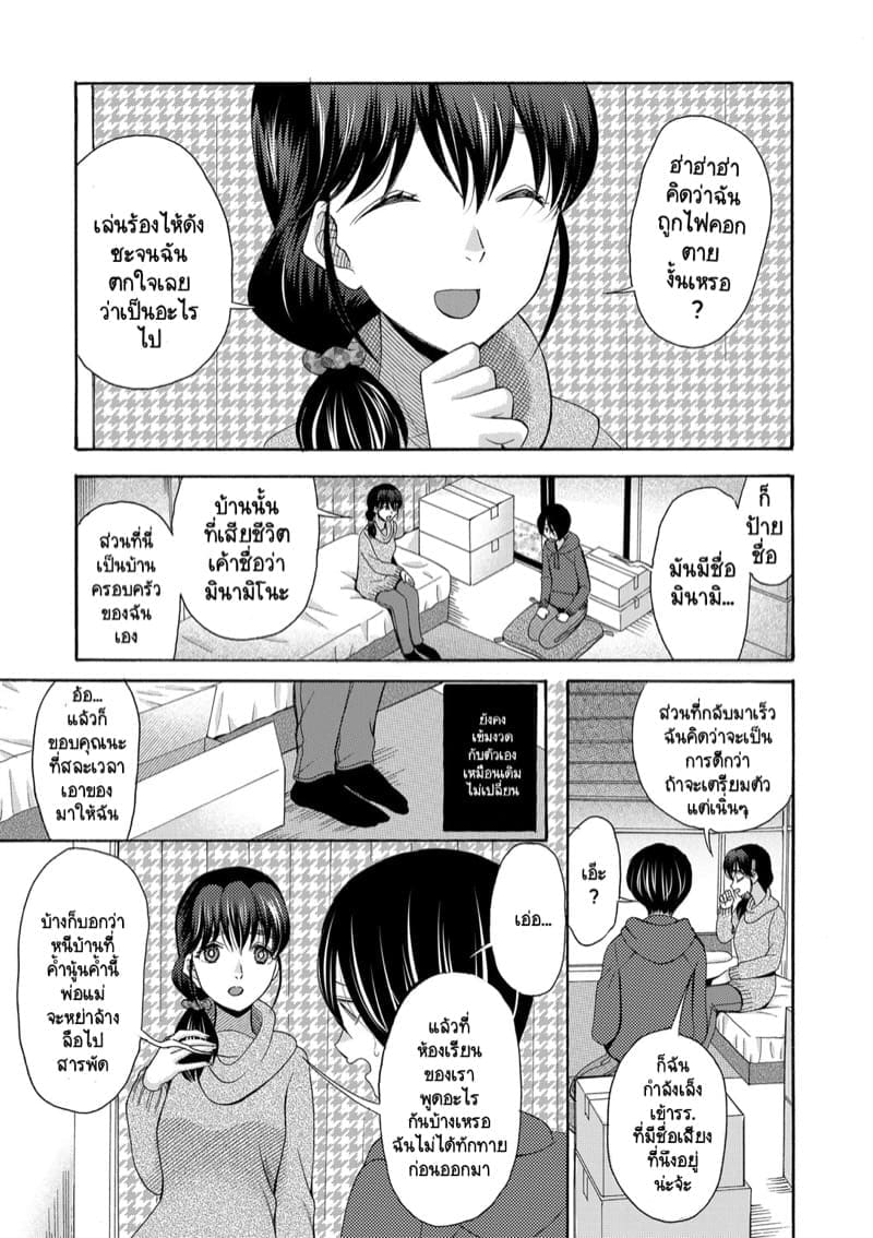 เป็นเด็กเรียนมันเก็บกด ก็หัดปลดปล่อยออกมาซะบ้างสิ! 3 จบ ภาพ 13